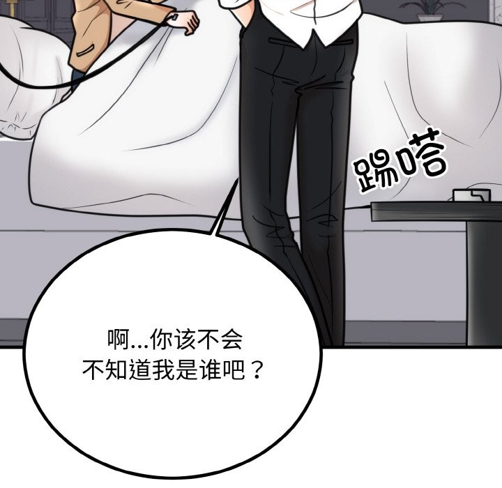 110P - 婚姻束缚