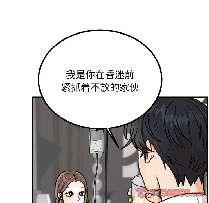111P - 婚姻束缚
