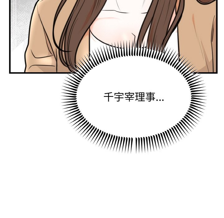 114P - 婚姻束缚