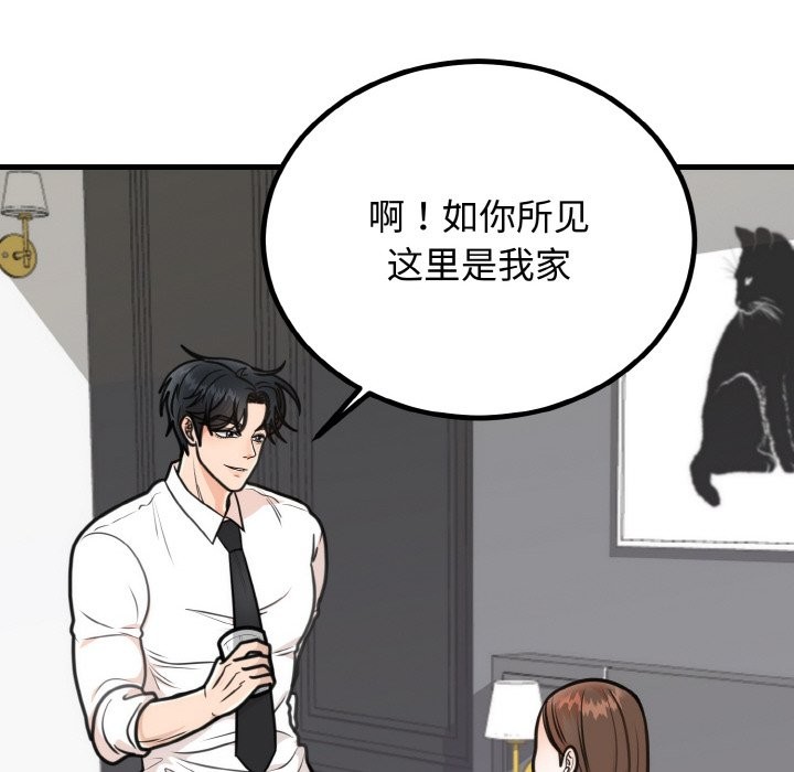 115P - 婚姻束缚