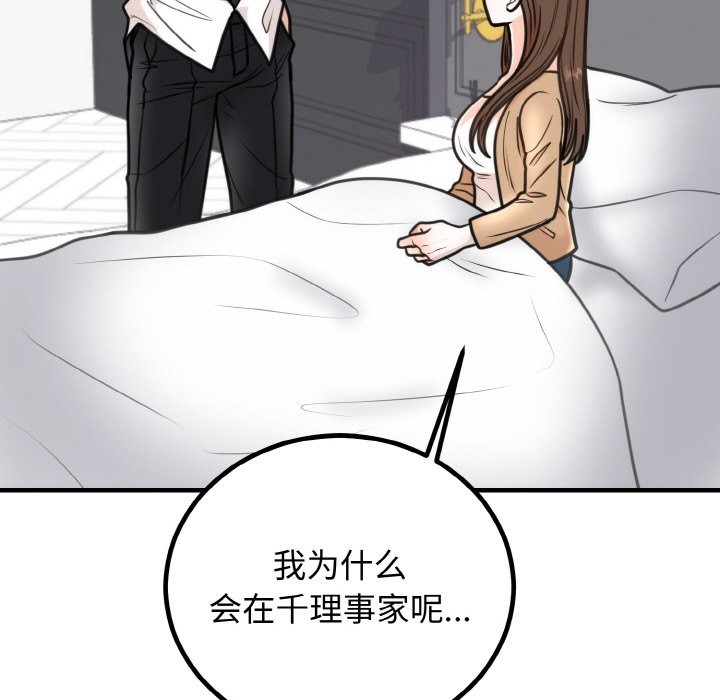 116P - 婚姻束缚