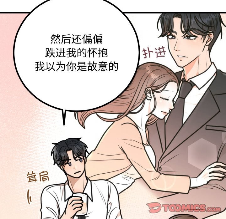 120P - 婚姻束缚