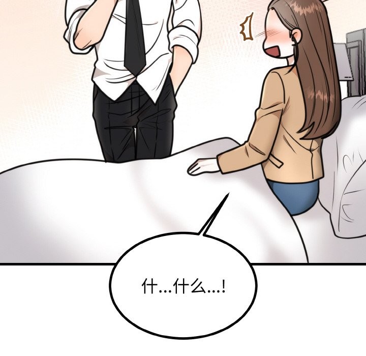 121P - 婚姻束缚