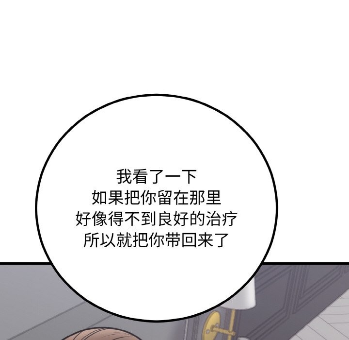 122P - 婚姻束缚