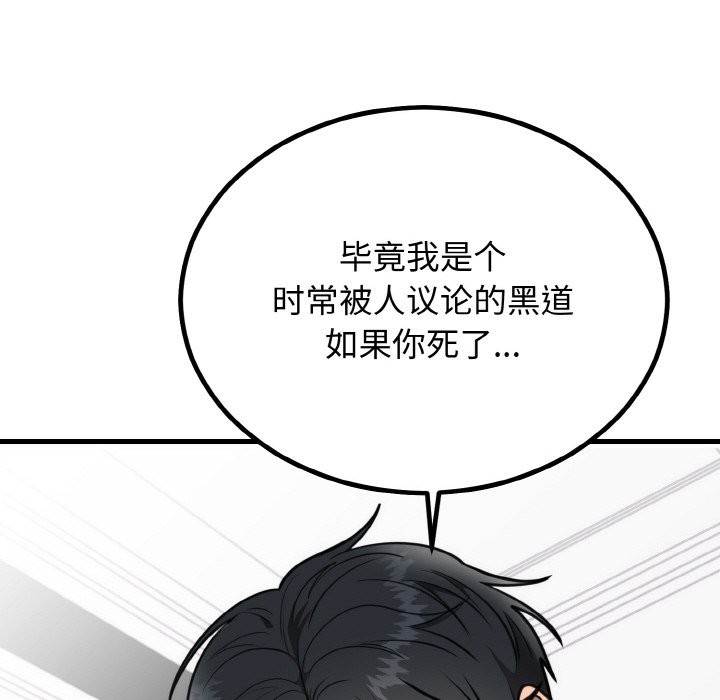 124P - 婚姻束缚