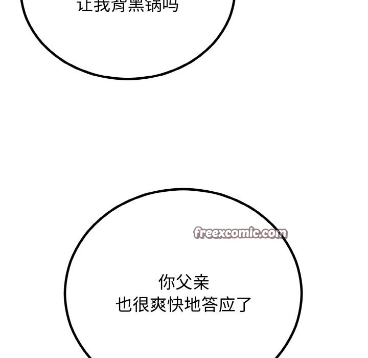 126P - 婚姻束缚