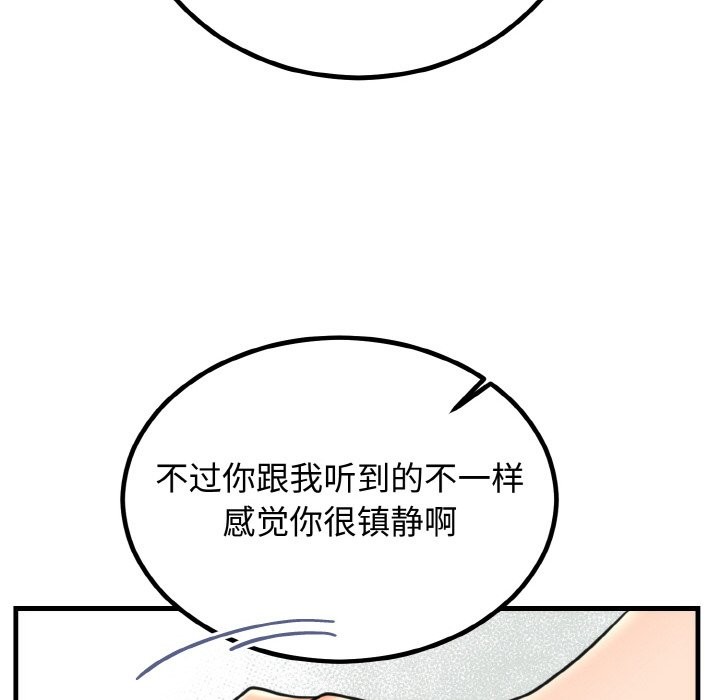 127P - 婚姻束缚