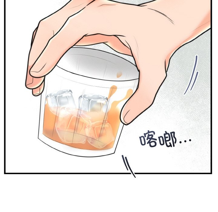 128P - 婚姻束缚