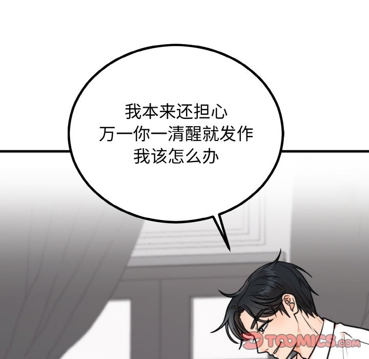 129P - 婚姻束缚