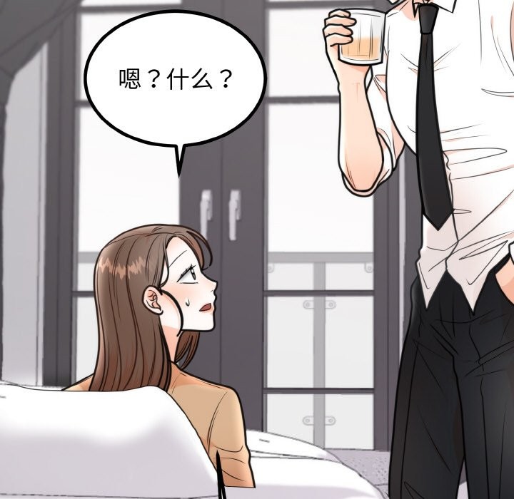 130P - 婚姻束缚