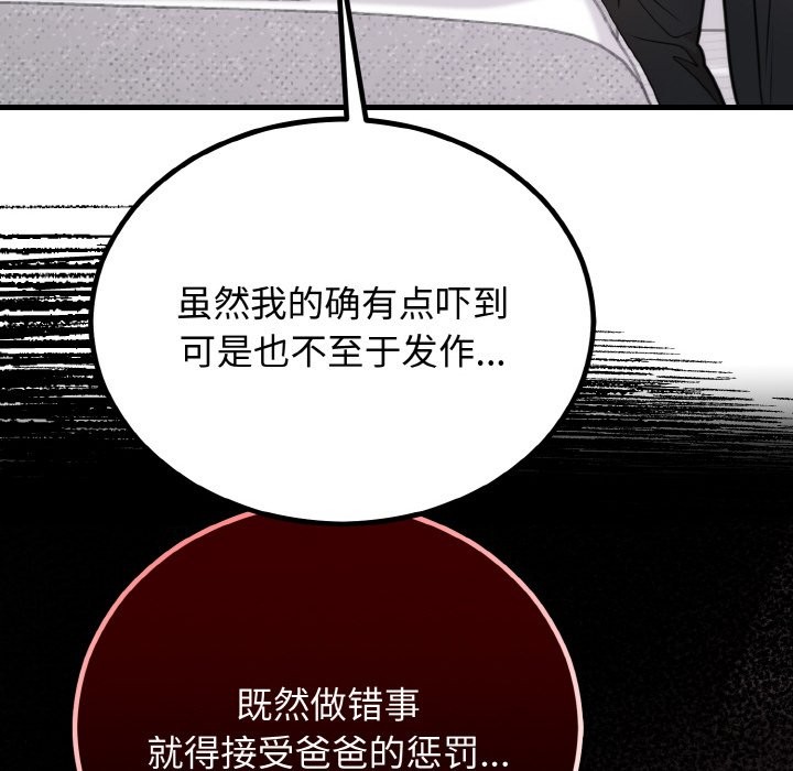 131P - 婚姻束缚