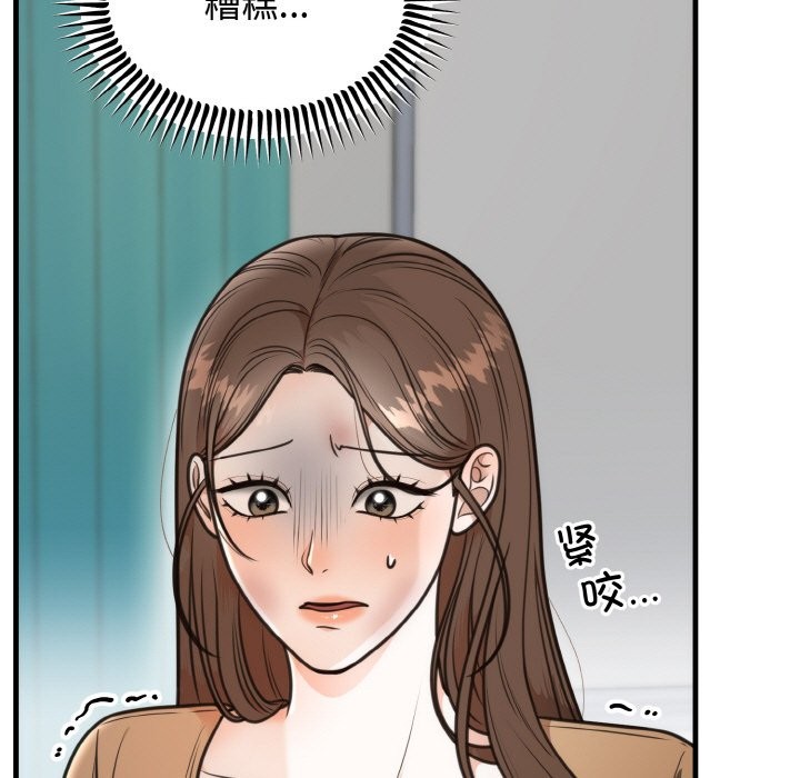 13P - 婚姻束缚