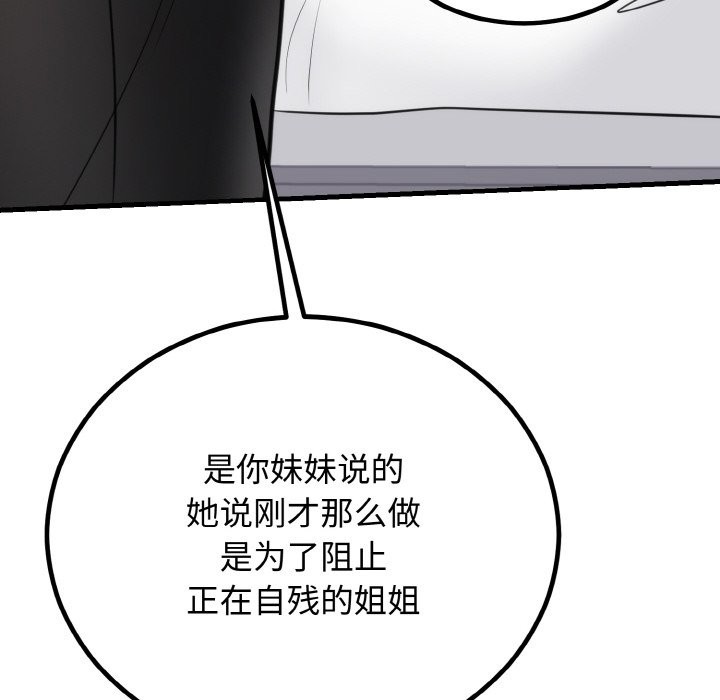 139P - 婚姻束缚