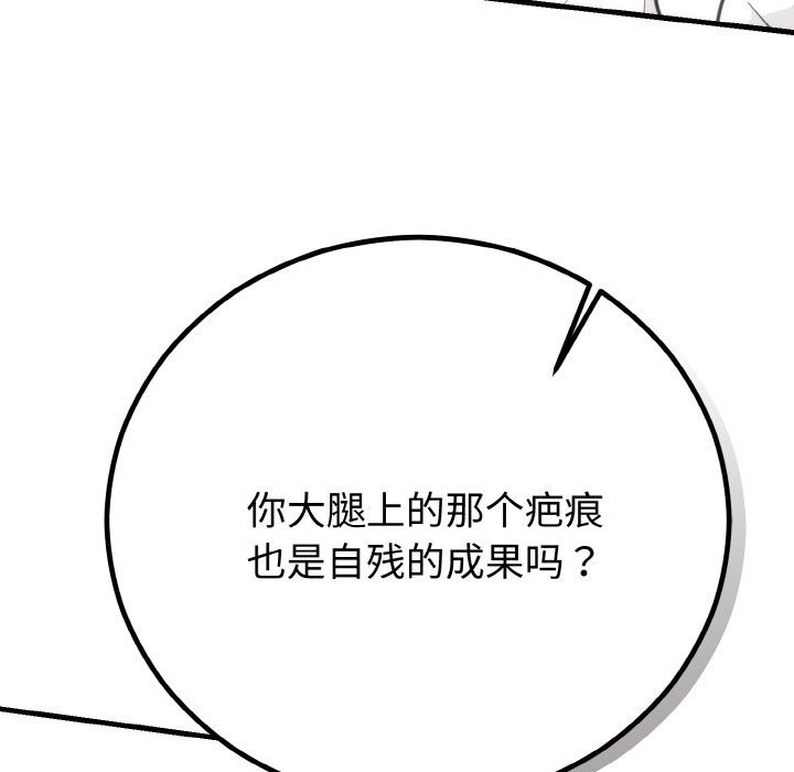 142P - 婚姻束缚