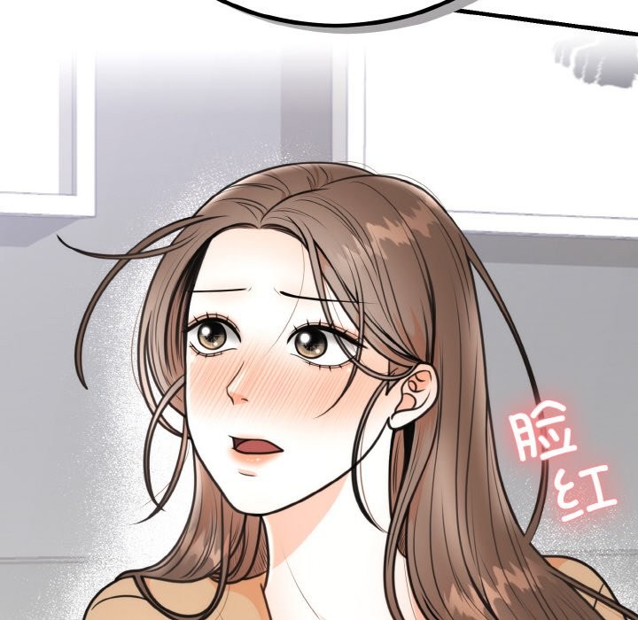 143P - 婚姻束缚