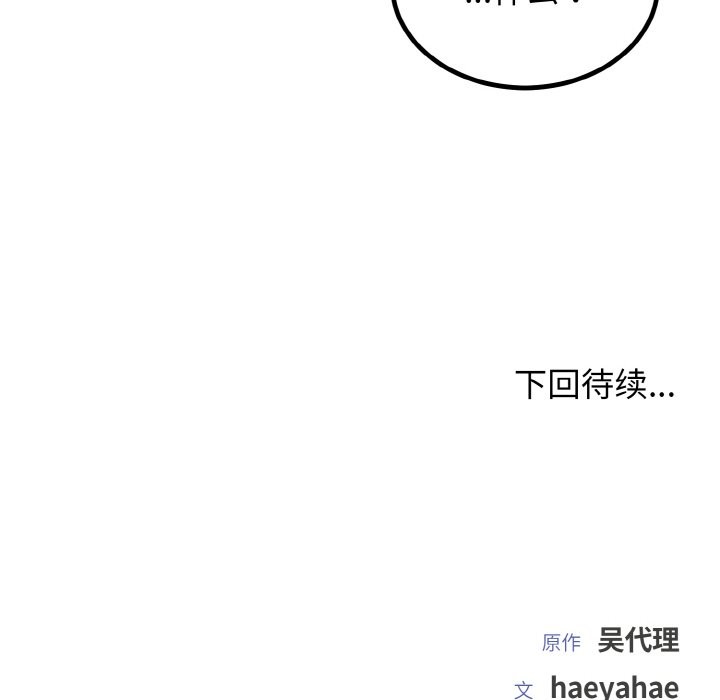 145P - 婚姻束缚