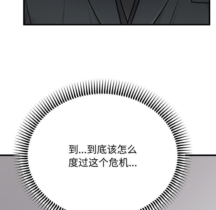 16P - 婚姻束缚