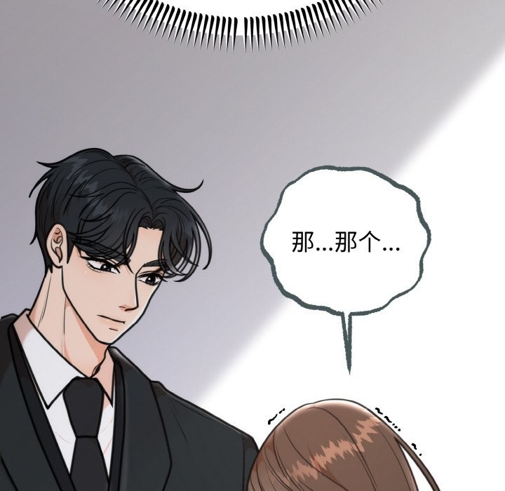 17P - 婚姻束缚