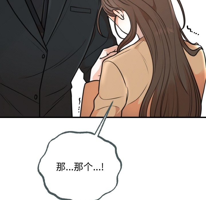 18P - 婚姻束缚