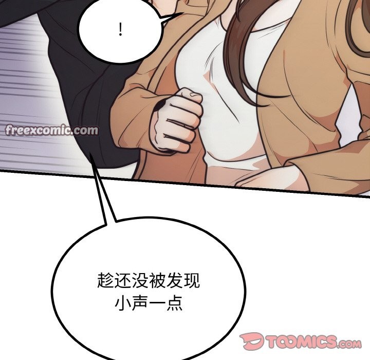21P - 婚姻束缚