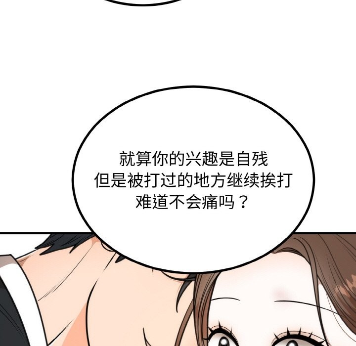 22P - 婚姻束缚