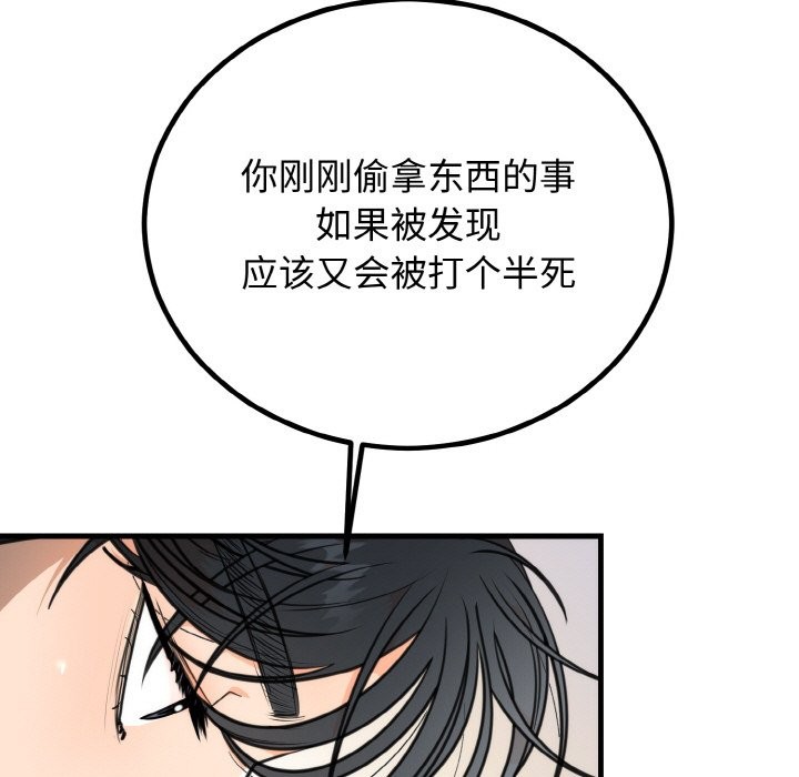 24P - 婚姻束缚