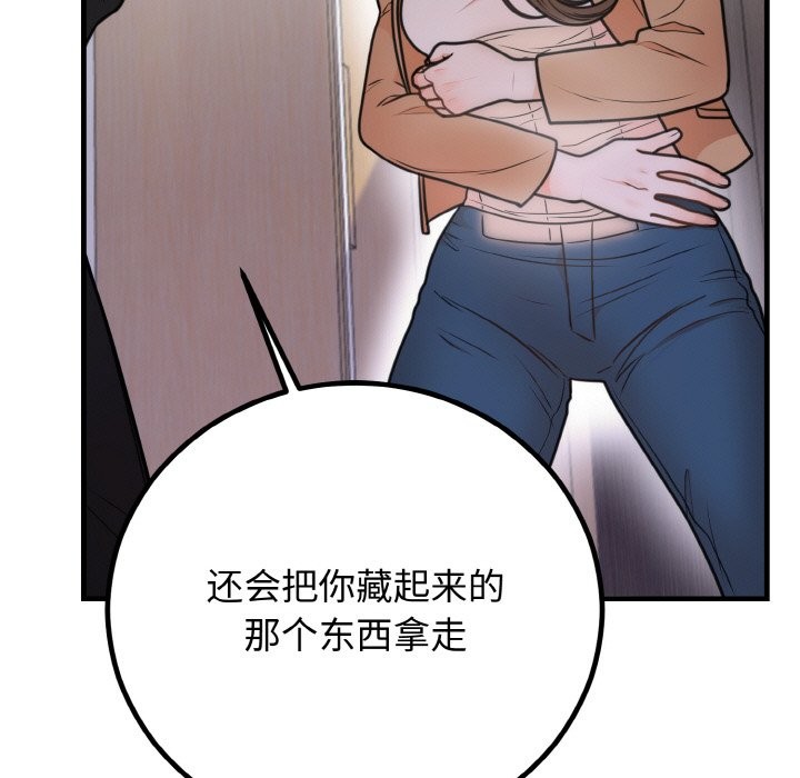 26P - 婚姻束缚