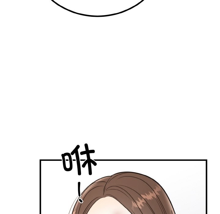 27P - 婚姻束缚