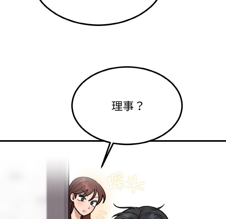 29P - 婚姻束缚