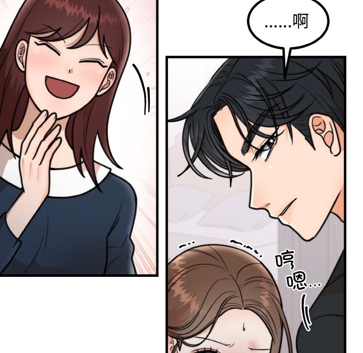 32P - 婚姻束缚