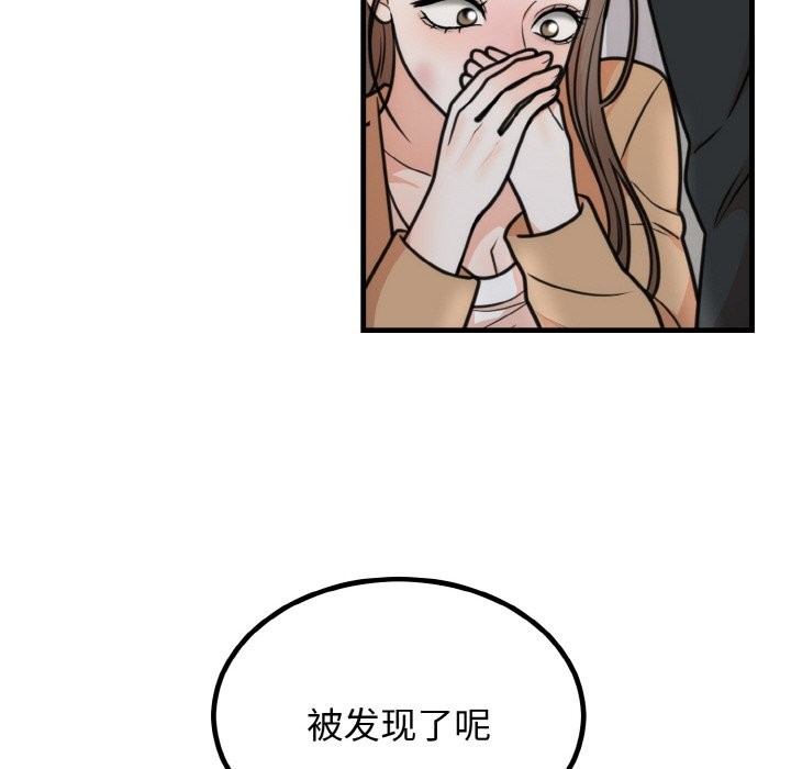 33P - 婚姻束缚