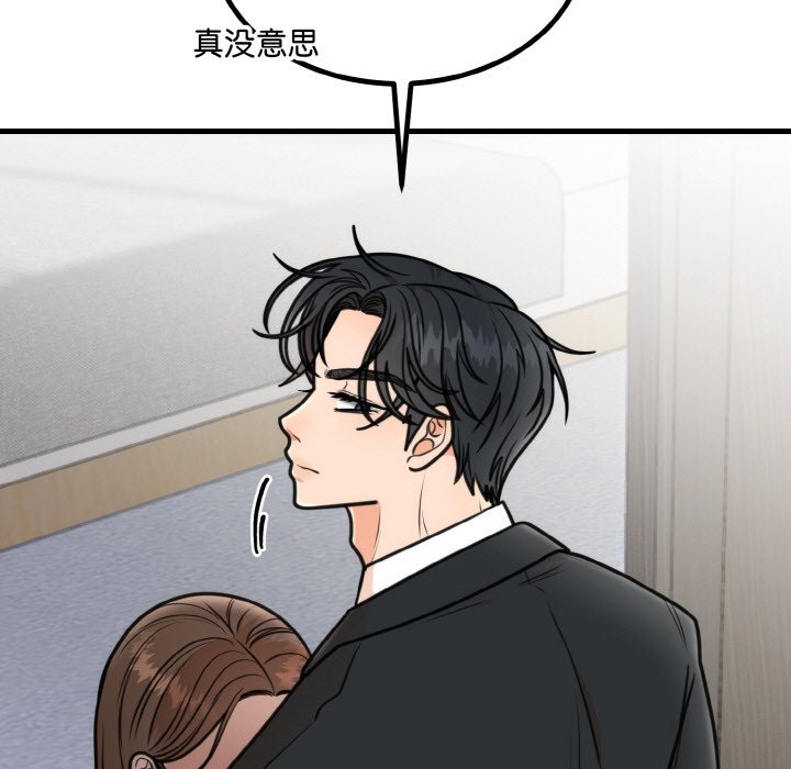 34P - 婚姻束缚