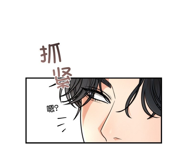 36P - 婚姻束缚