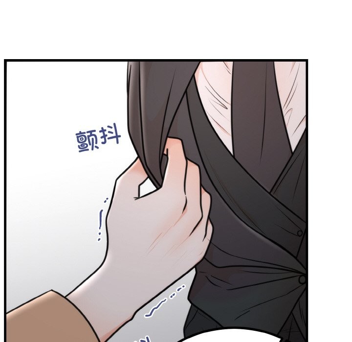 37P - 婚姻束缚