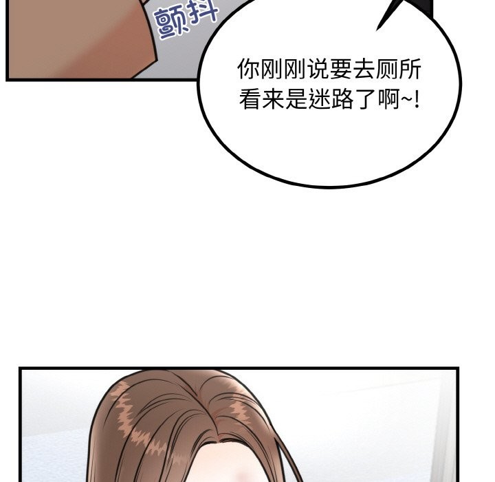 38P - 婚姻束缚