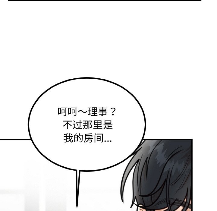 40P - 婚姻束缚