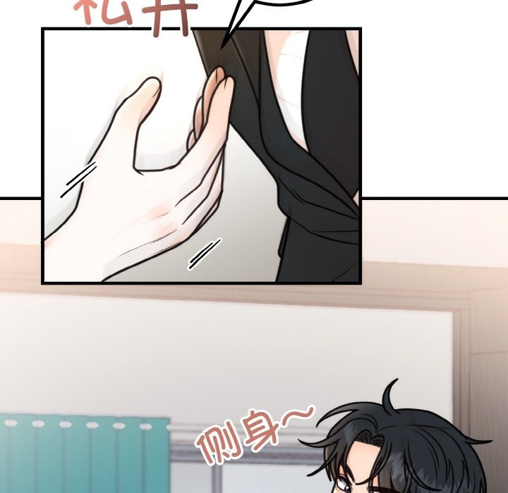 45P - 婚姻束缚