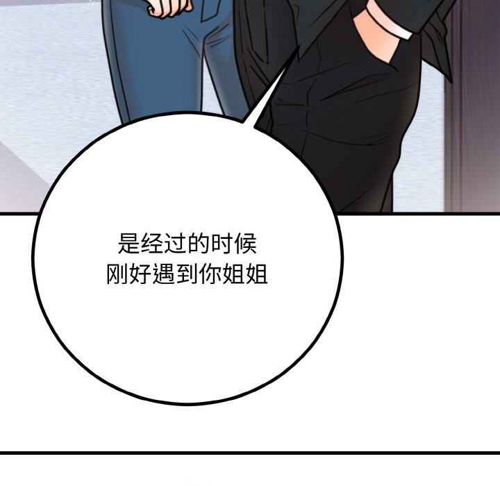 47P - 婚姻束缚