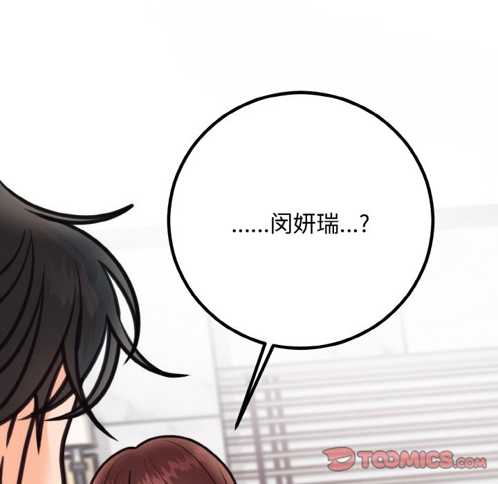48P - 婚姻束缚
