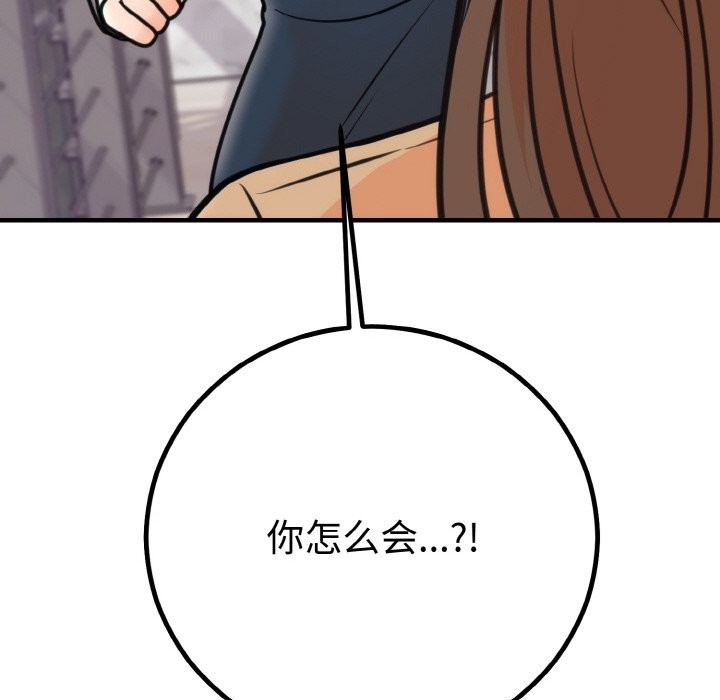 50P - 婚姻束缚