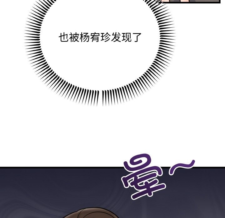 53P - 婚姻束缚
