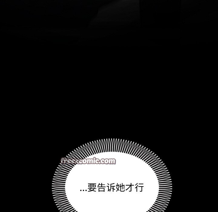 63P - 婚姻束缚
