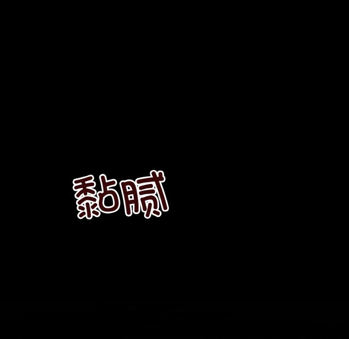 67P - 婚姻束缚