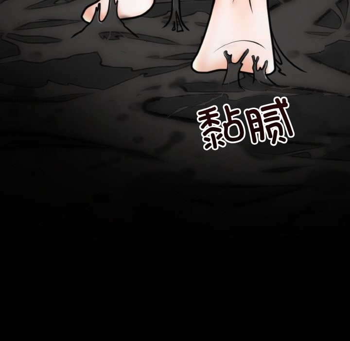 69P - 婚姻束缚