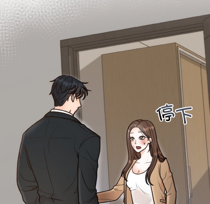 6P - 婚姻束缚