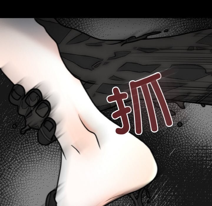70P - 婚姻束缚