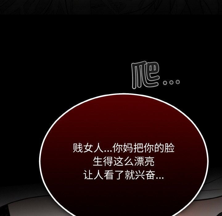 74P - 婚姻束缚