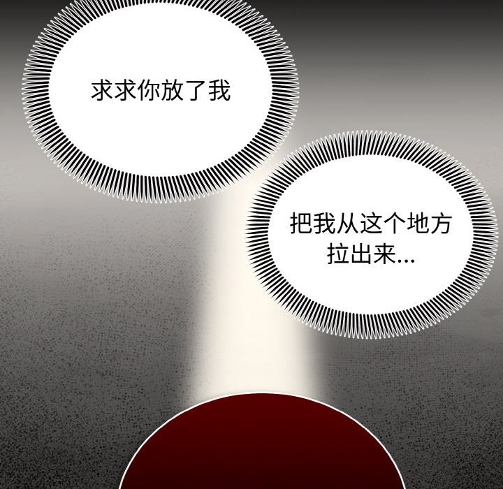 78P - 婚姻束缚