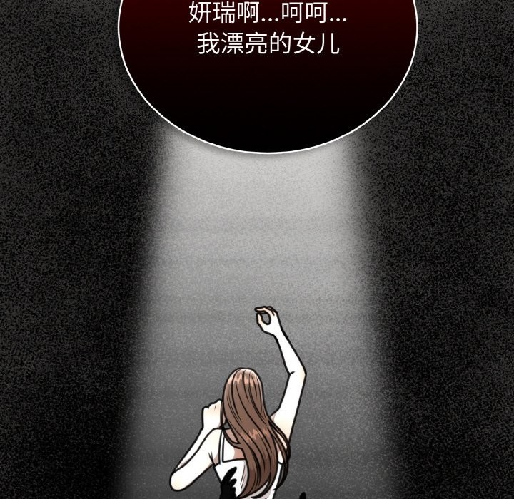 79P - 婚姻束缚