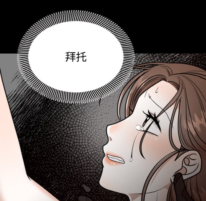 81P - 婚姻束缚
